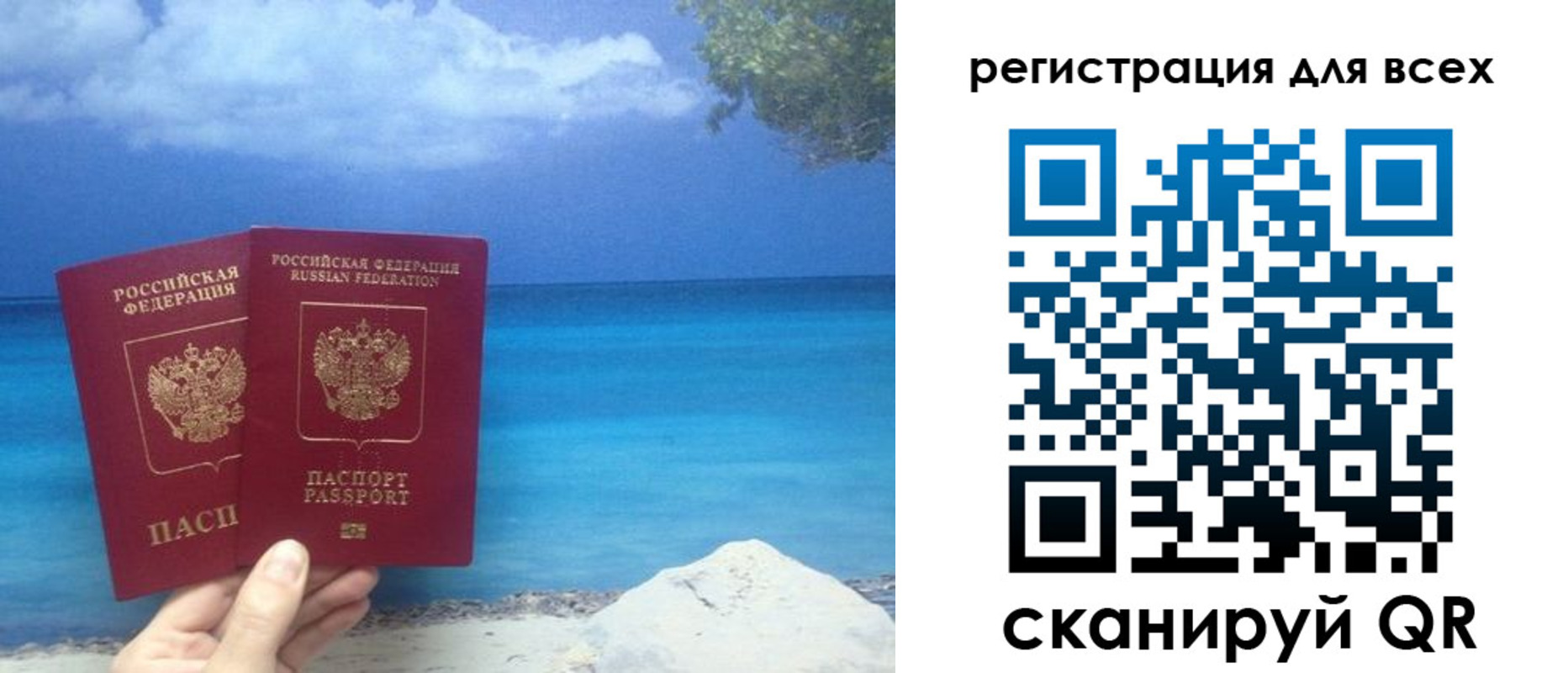 временная регистрация поиск в Балаково