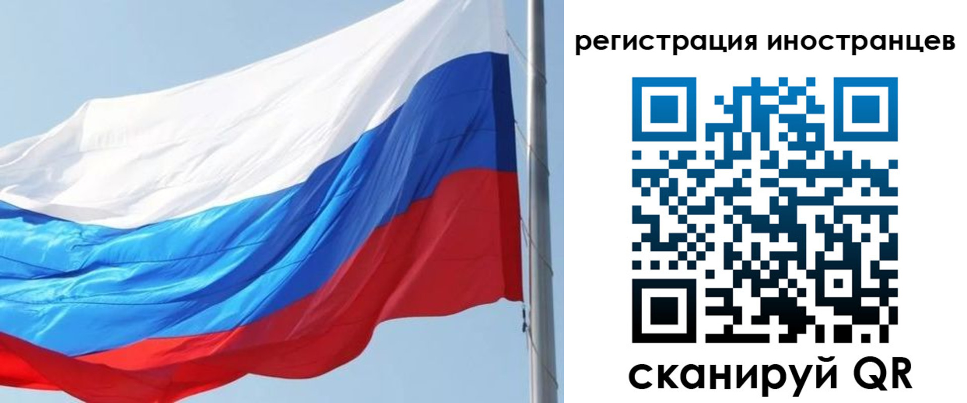 временная регистрация купить в Балаково