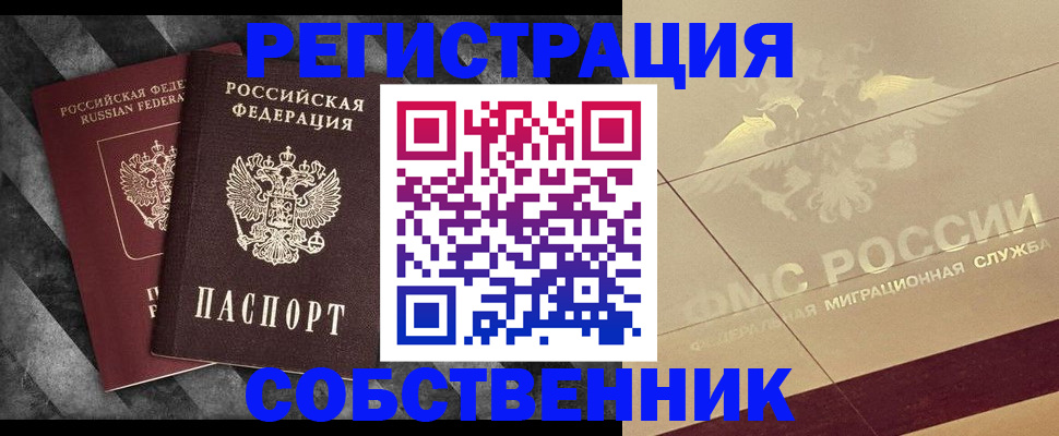 временная регистрация госуслуги в Балаково
