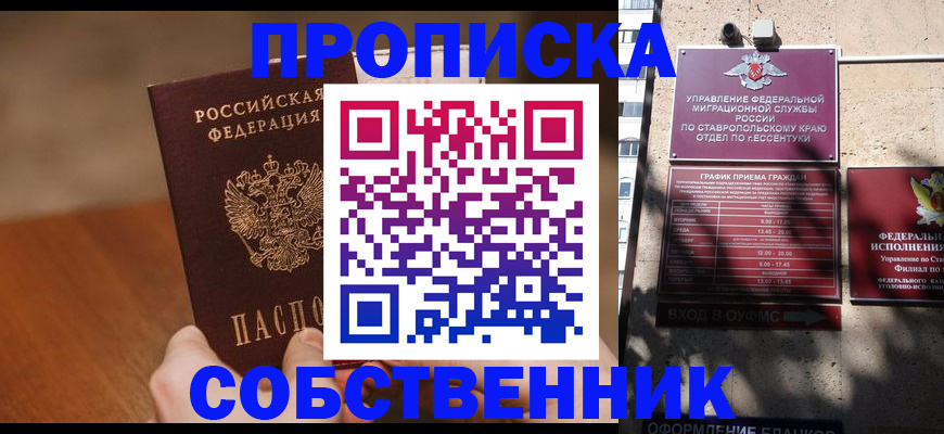 регистрация для дет. сада в Балаково