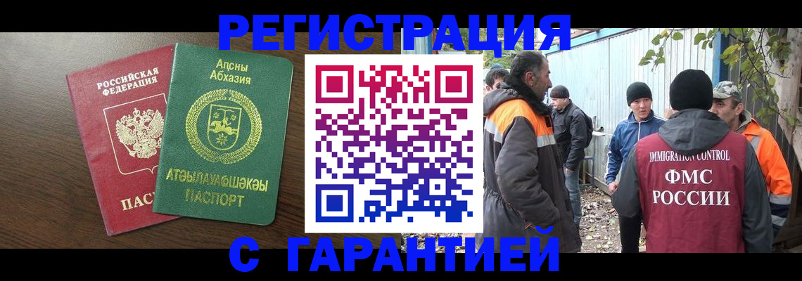 пропишу в квартире в Балаково